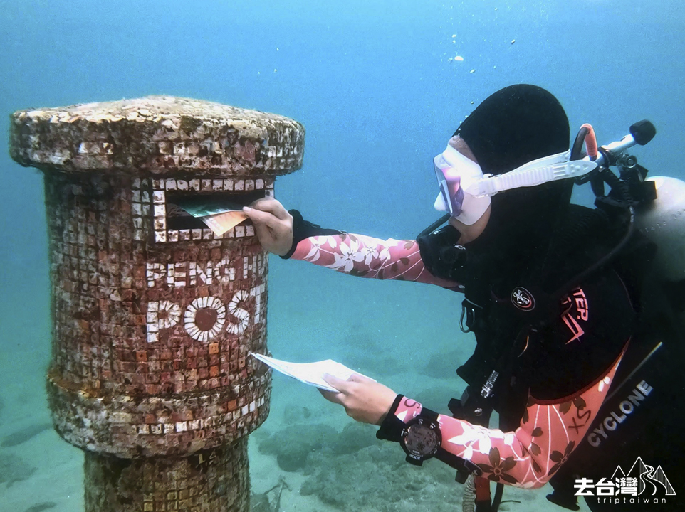 澎湖馬公海底郵筒