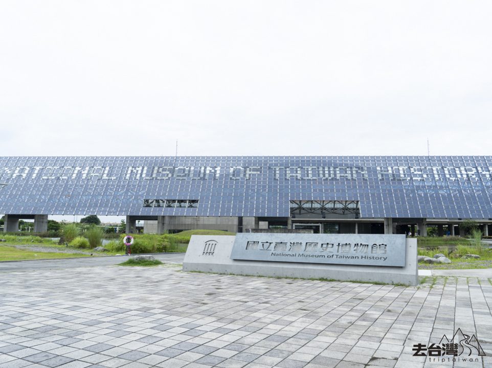 台南 國立歷史博物館